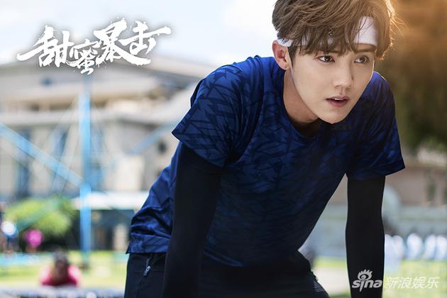 《甜蜜暴击》曝剧照 鹿晗能量爆棚腹肌马甲线吸睛