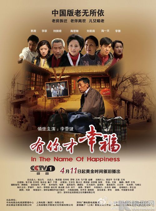 《有你才幸福》幕后花絮,新闻 - 电视吧