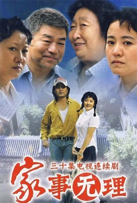 家事无理鲍父介绍,家事无理鲍父吕晓禾演的是谁 - 电视吧