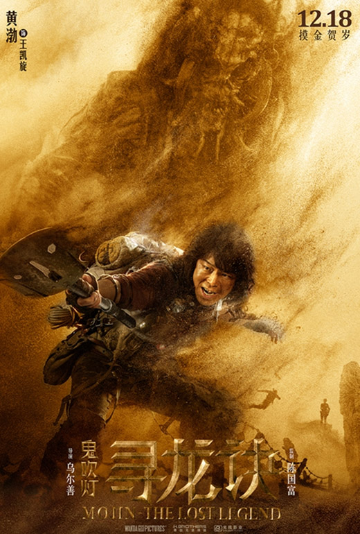 寻龙诀王凯旋介绍,寻龙诀王凯旋黄渤演的是谁