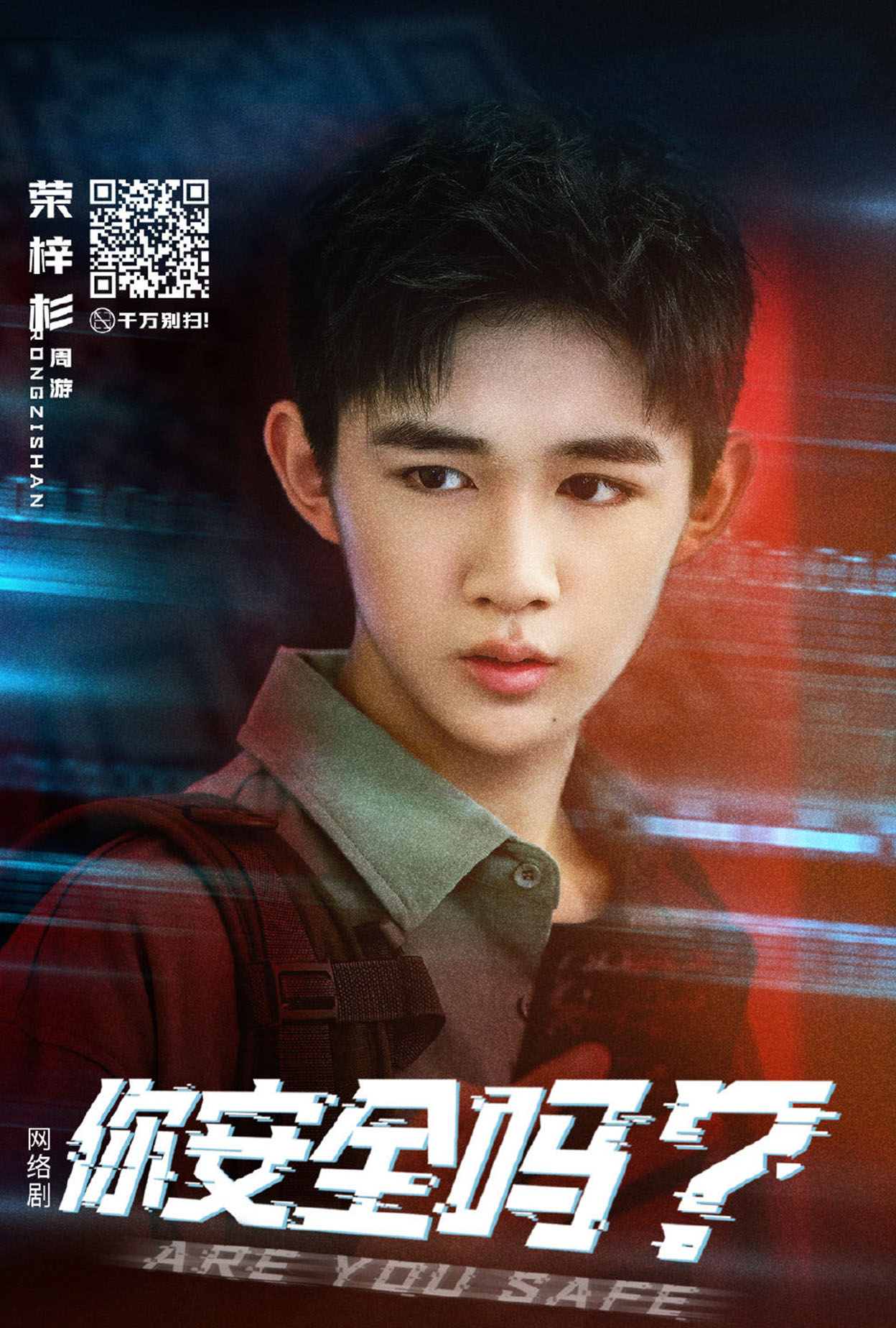 周游记在线观看,周游记在线观看第二季