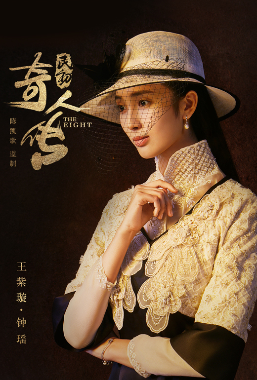 民初奇人传在线观看,民初奇人传在线观看免费西瓜影音