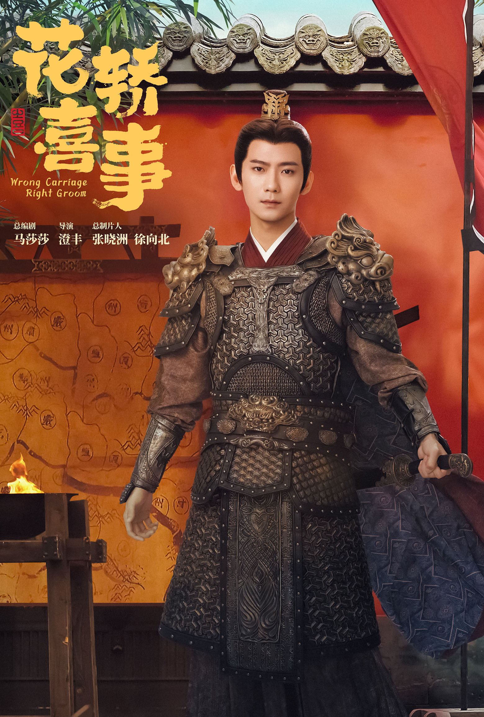 花轿喜事袁不屈介绍,花轿喜事袁不屈赵顺然演的是谁