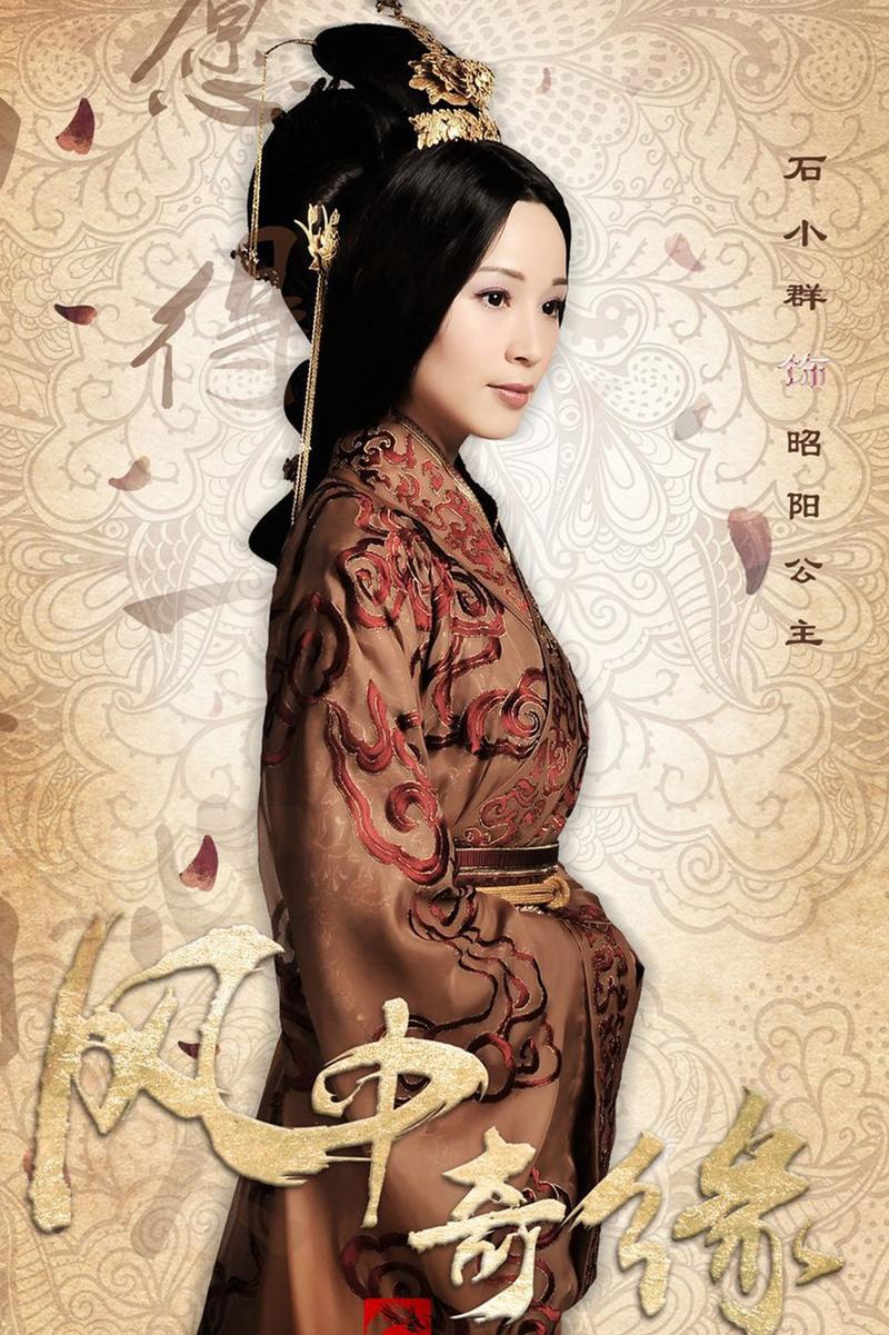女主叫昭昭母亲是公主
