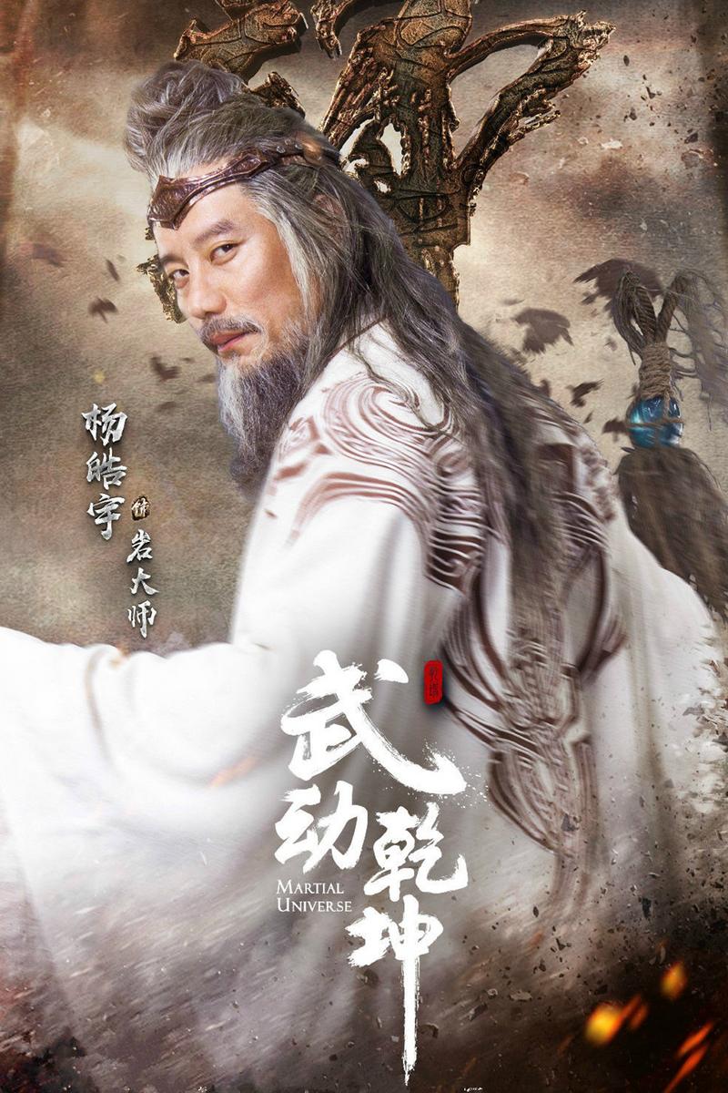 《武动乾坤之英雄出少年》剧情介绍(1-40全集)大结局_电视剧 - 电视吧