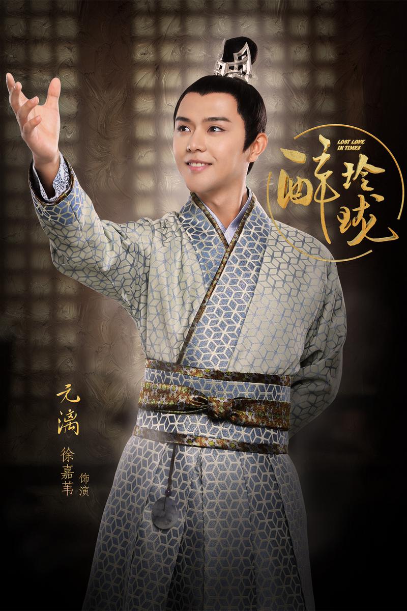 醉玲珑元漓介绍,醉玲珑元漓徐嘉苇演的是谁