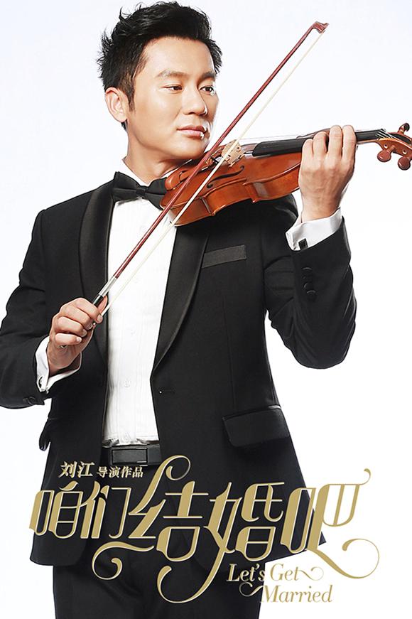 《咱们结婚吧》演员表,全部演员表,演员人物介绍 - 电视吧