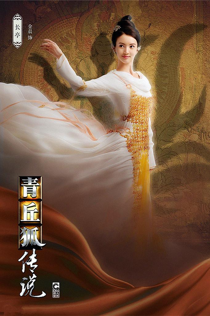 青丘狐传说剧情介绍,青丘狐传说剧情简介