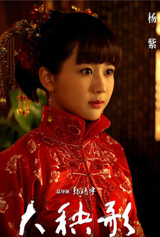 大秧歌吴若云