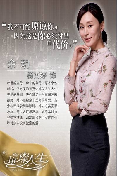 《璀璨人生》演员表,全部演员表,演员人物介绍 - 电视吧