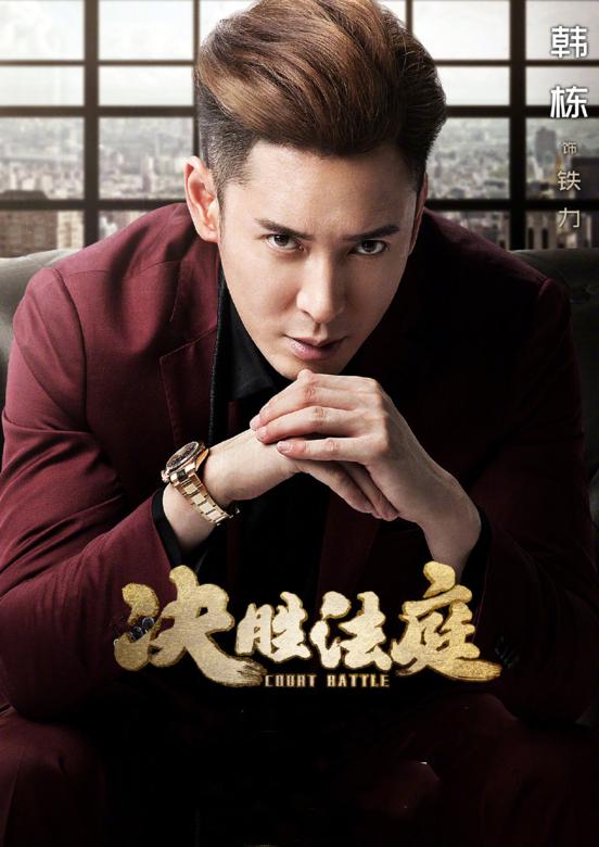 决胜法庭介绍,决胜法庭赵鹏演的是谁 - 电视吧