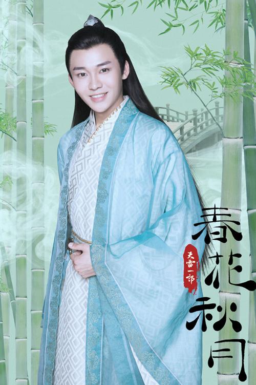 天雷一部之春花秋月萧白介绍,天雷一部之春花秋月萧白吴俊余演的是谁