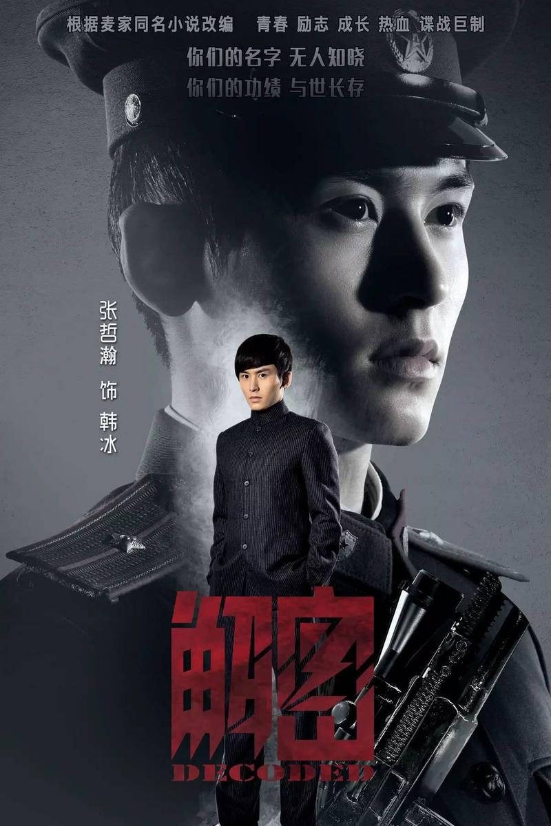《解密》经典台词 - 电视吧