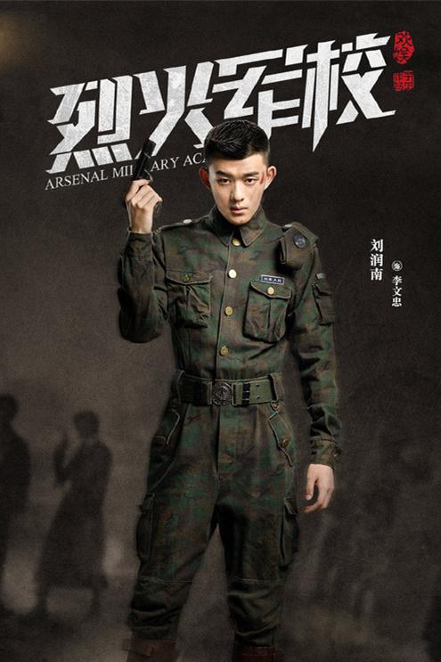 李文忠李文忠刘润南 饰刘润南介绍:刘润南,男.