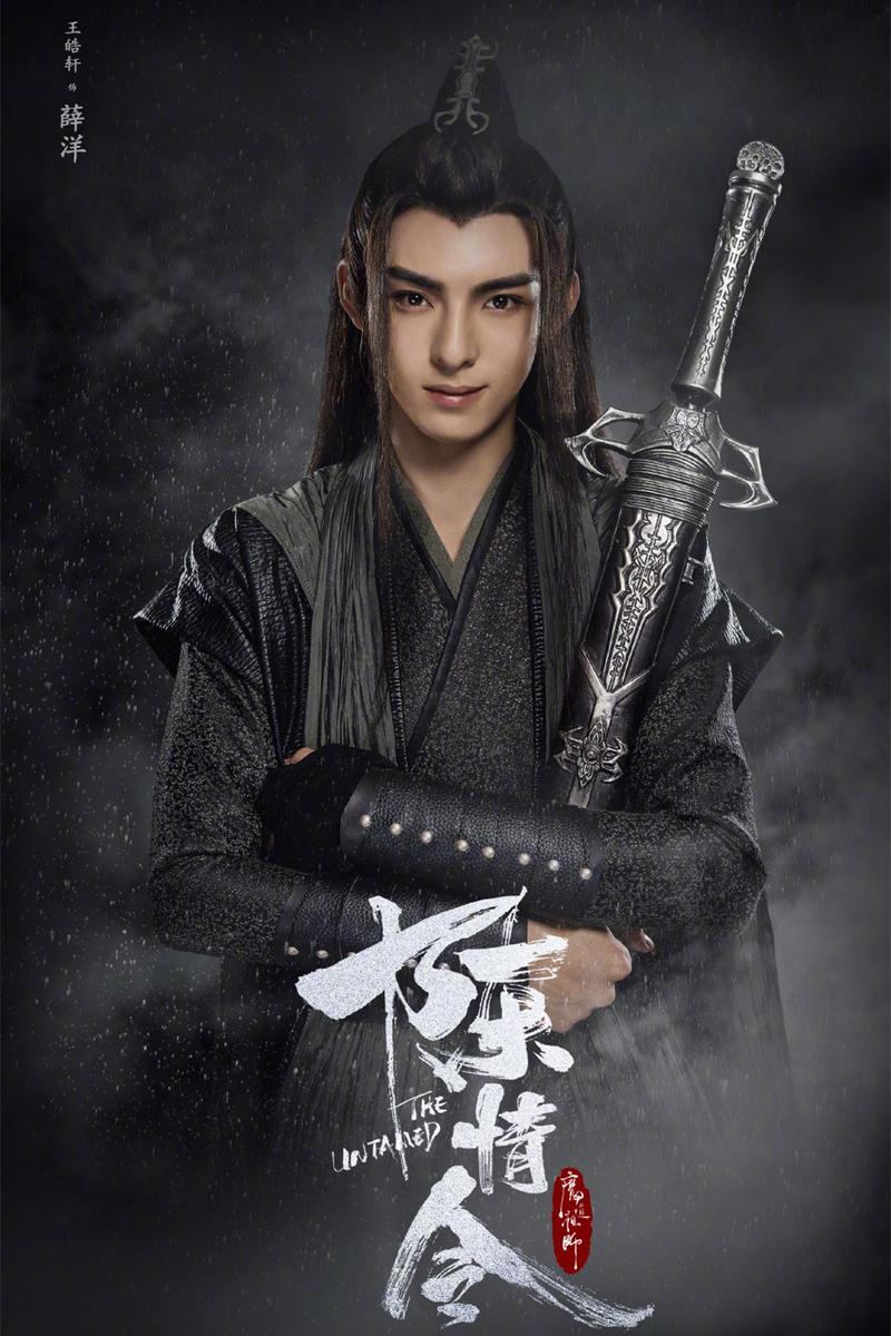 陈情令薛洋介绍,陈情令薛洋王皓轩演的是谁