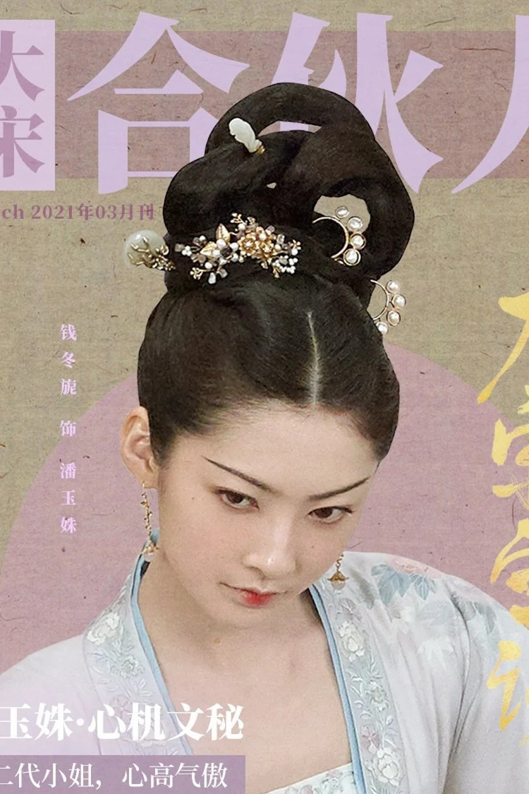 大宋宫词潘玉姝介绍,大宋宫词潘玉姝钱冬旎演的是谁