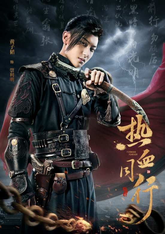 年代:2020地区:中国大陆主演:黄子韬易烊千玺胡冰卿马泽涵吴俊余宁心