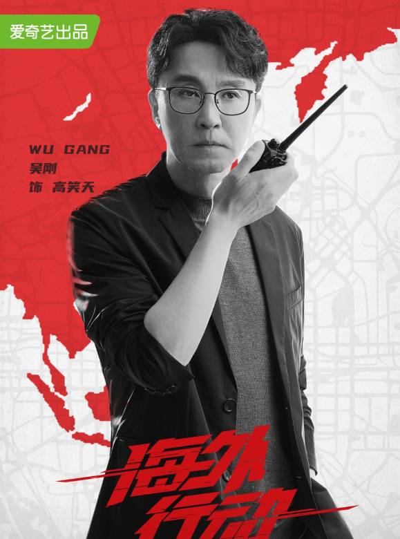 《刑警之海外行动》剧情介绍(1-38全集)大结局_电视剧 - 电视吧