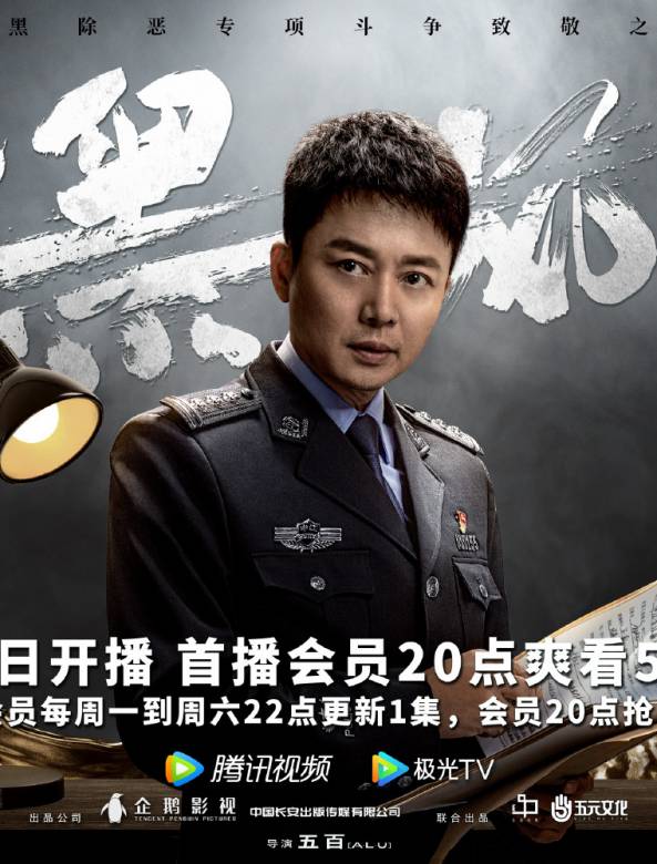 扫黑风暴介绍,扫黑风暴于小千演的是谁 - 电视吧