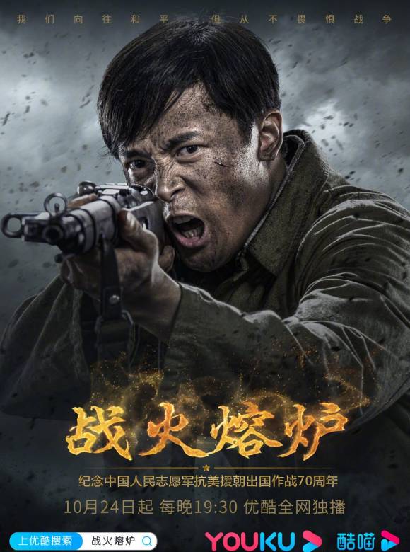 战火硝烟电视剧全部演员