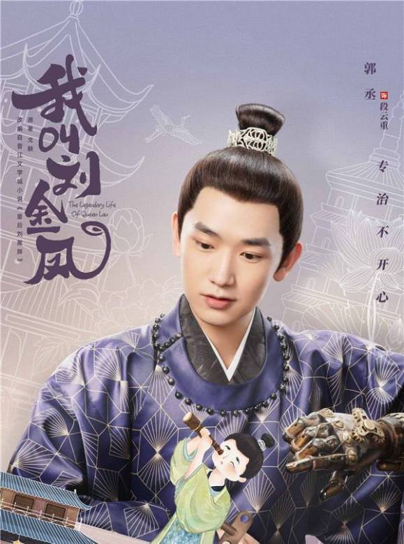 我叫刘金凤经典台词