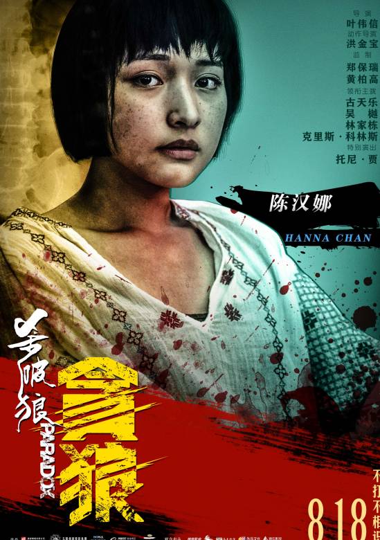 《杀破狼·贪狼》经典台词 - 电视吧