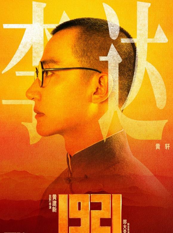 1921罗章龙介绍,1921罗章龙谷嘉诚演的是谁 - 电视吧