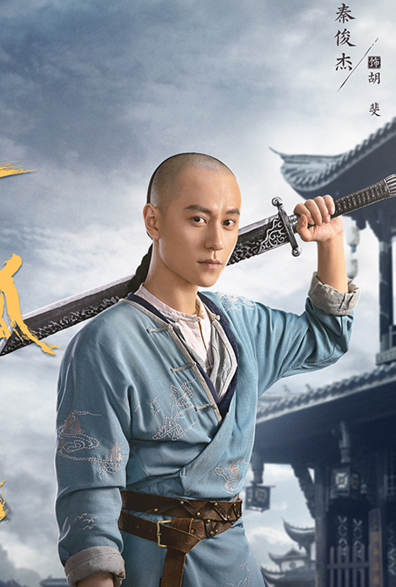 飞狐外传(2022)凤天男介绍,飞狐外传(2022)凤天男黑子演的是谁 - 电视