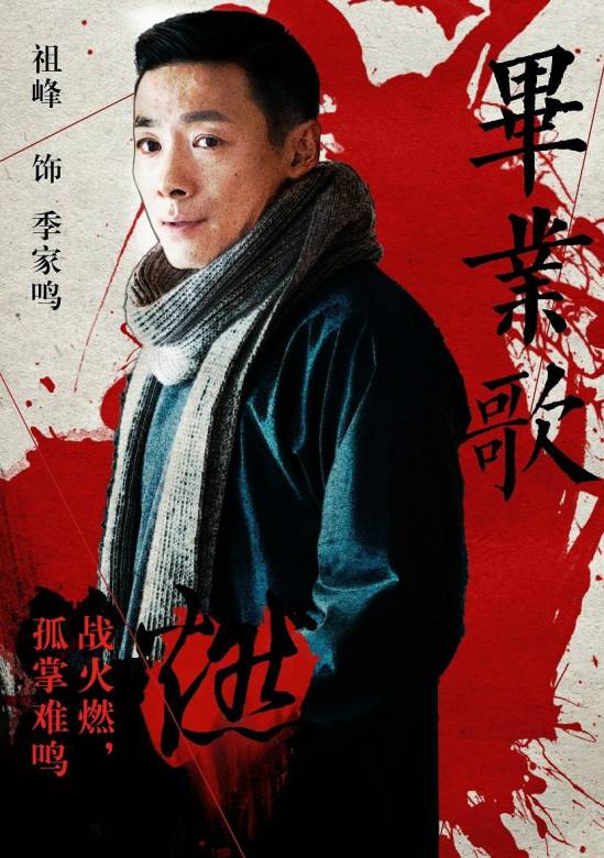 毕业歌季家鸣,毕业歌_大山谷图库